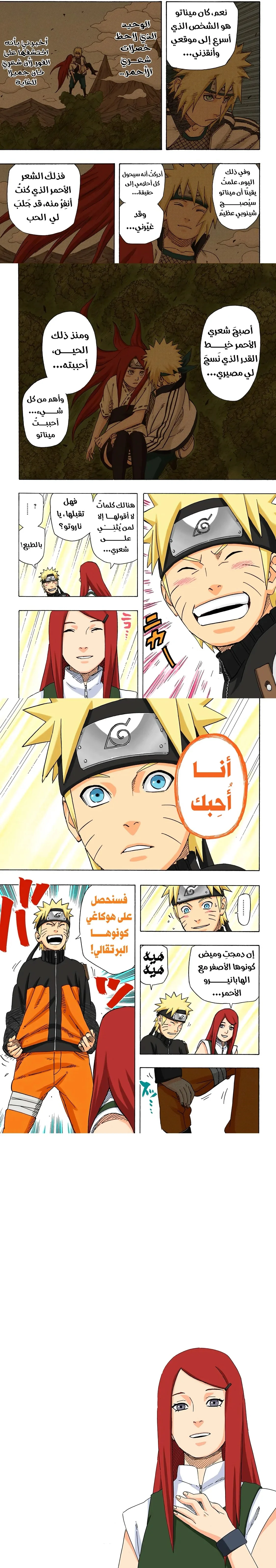 Read Naruto – Digital Colored AR Manga Online