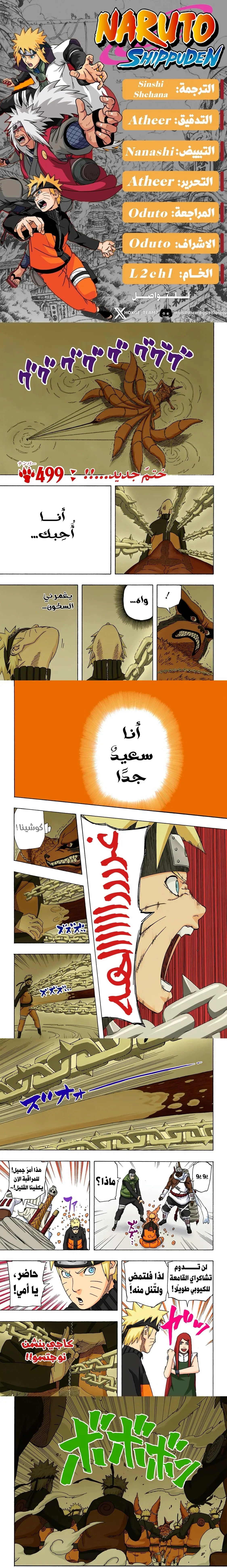 Read Naruto – Digital Colored AR Manga Online