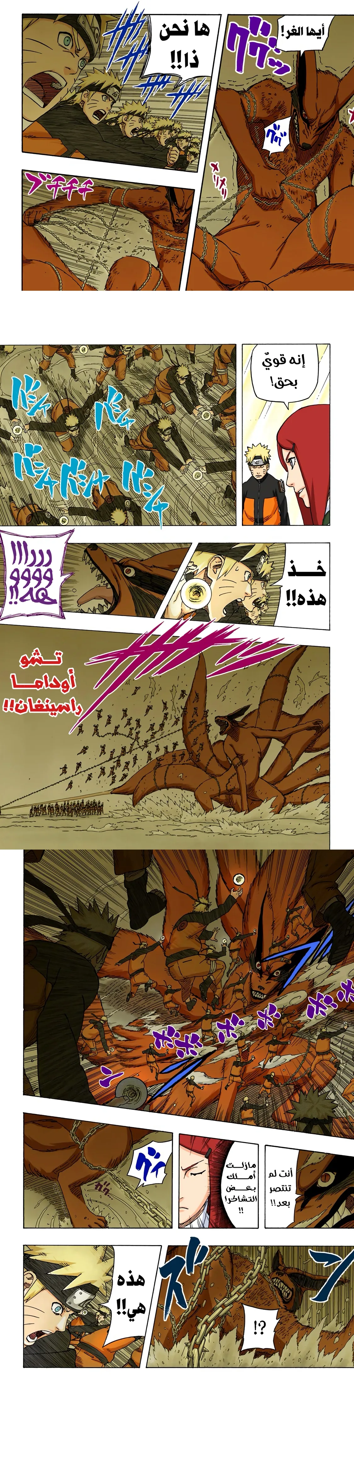 Read Naruto – Digital Colored AR Manga Online