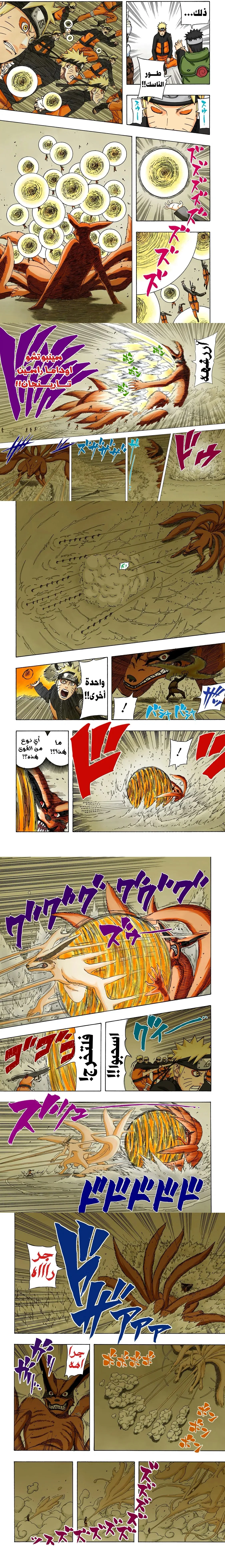 Read Naruto – Digital Colored AR Manga Online