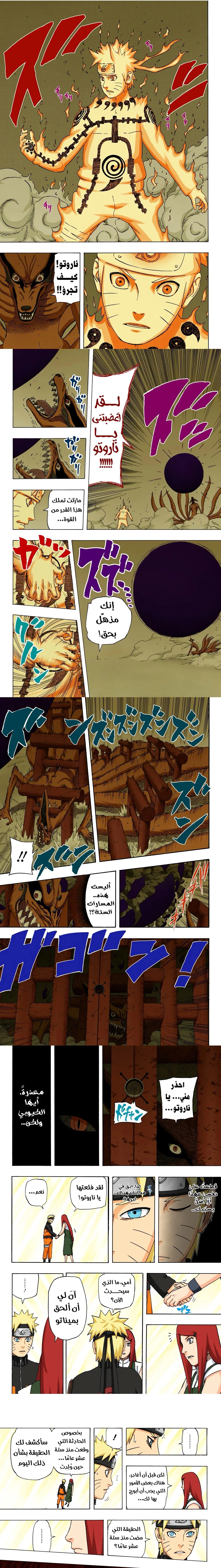 Read Naruto – Digital Colored AR Manga Online