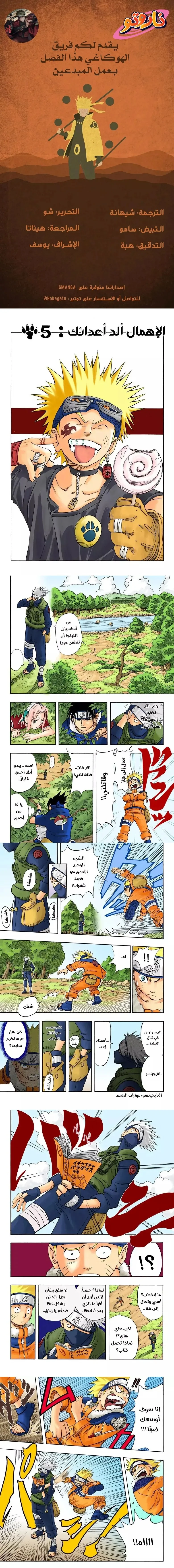 Read Naruto – Digital Colored AR Manga Online