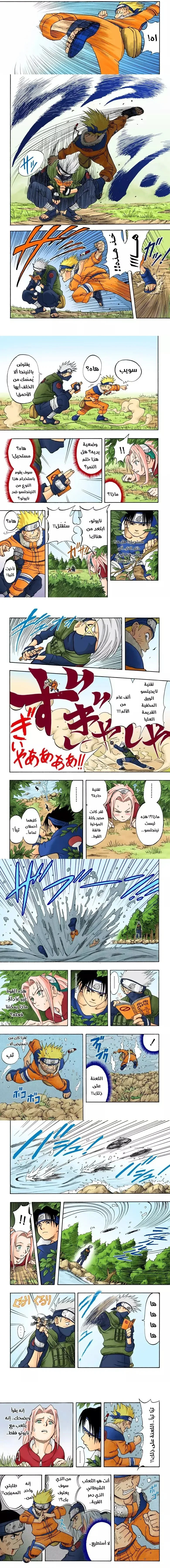 Read Naruto – Digital Colored AR Manga Online
