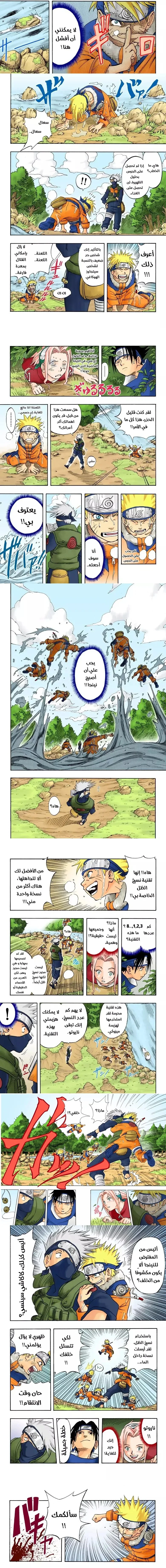 Read Naruto – Digital Colored AR Manga Online