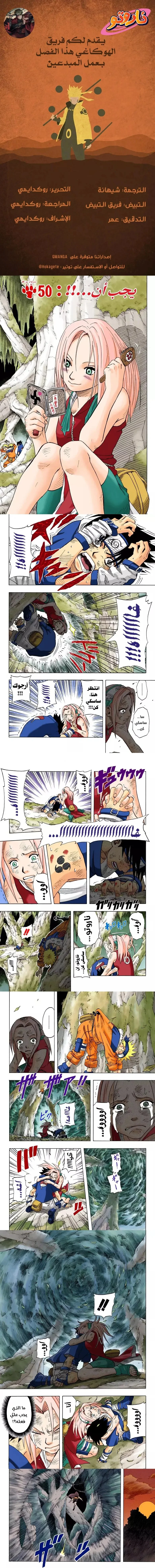 Read Naruto – Digital Colored AR Manga Online
