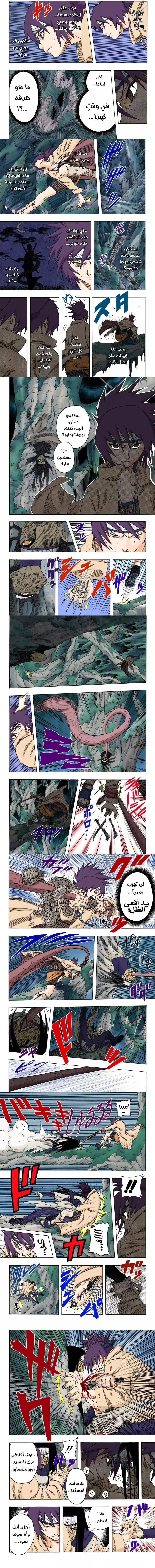 Read Naruto – Digital Colored AR Manga Online