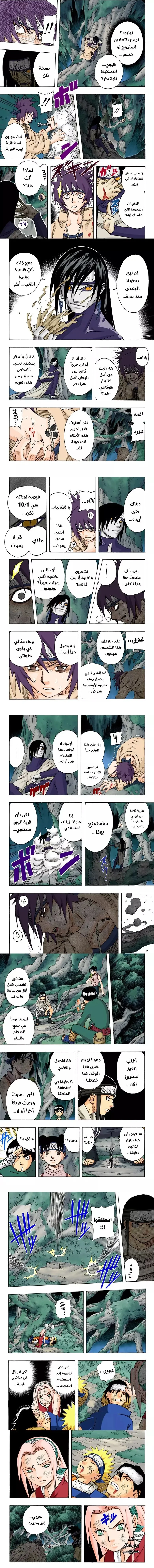 Read Naruto – Digital Colored AR Manga Online