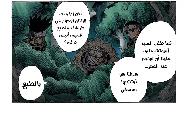Read Naruto – Digital Colored AR Manga Online