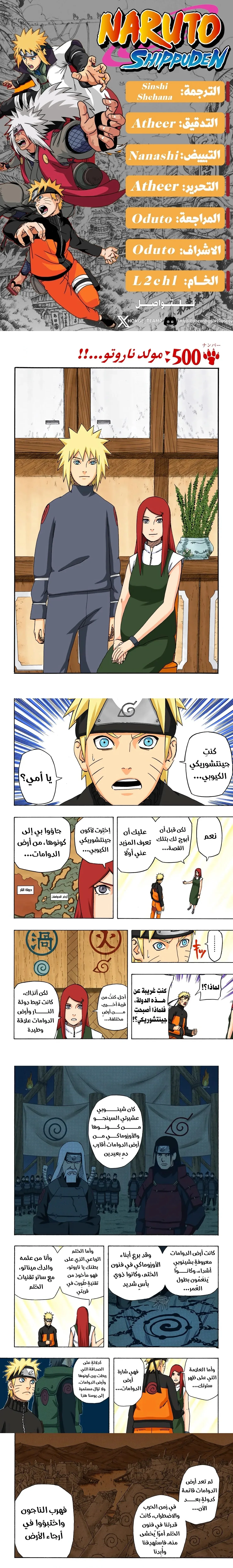 Read Naruto – Digital Colored AR Manga Online