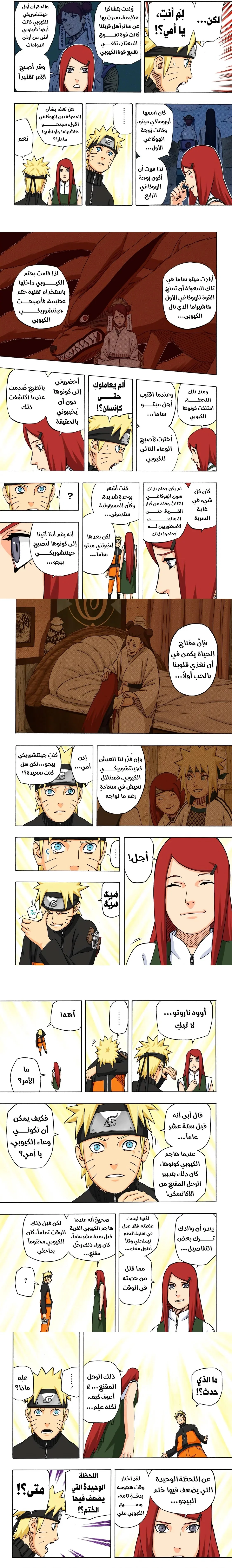 Read Naruto – Digital Colored AR Manga Online