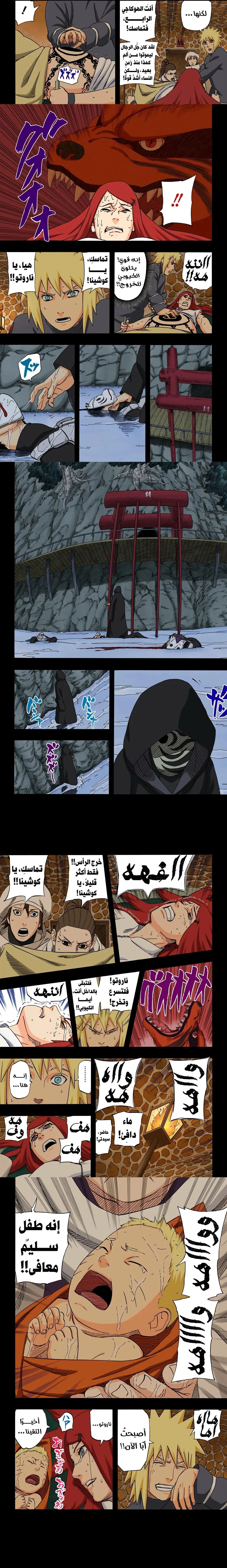 Read Naruto – Digital Colored AR Manga Online