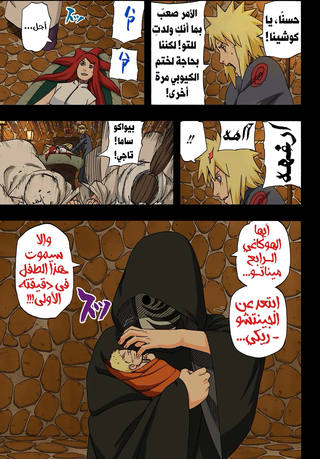 Read Naruto – Digital Colored AR Manga Online