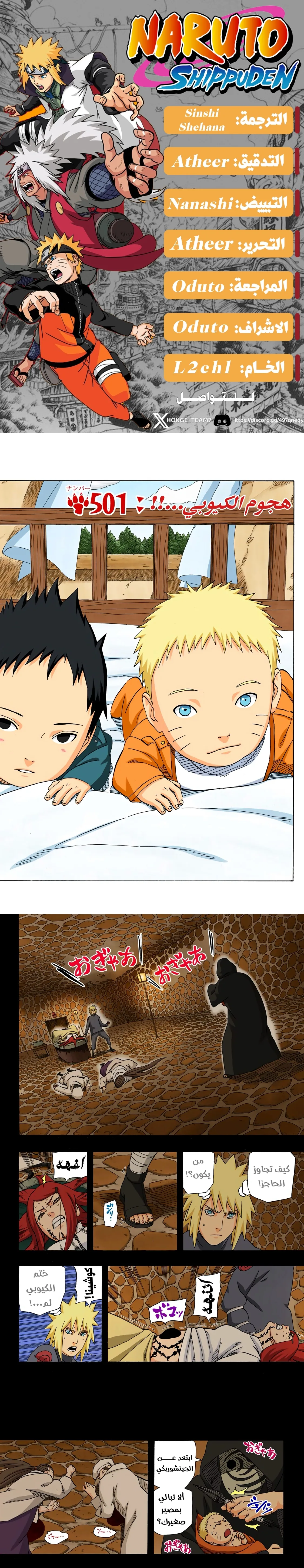 Read Naruto – Digital Colored AR Manga Online