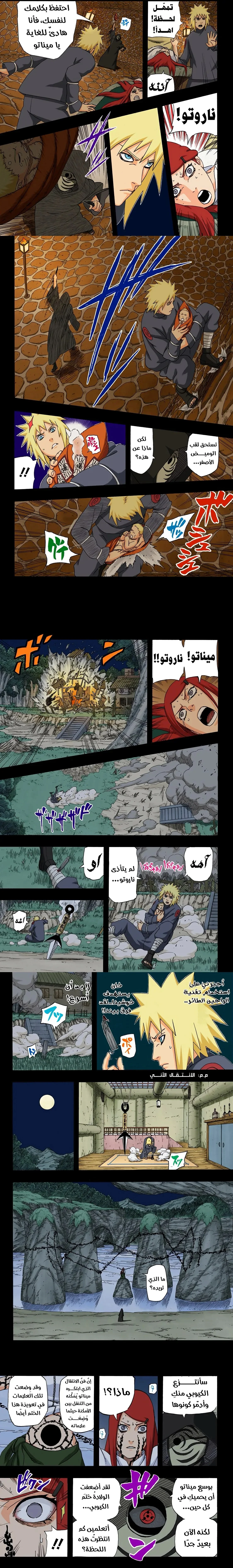Read Naruto – Digital Colored AR Manga Online