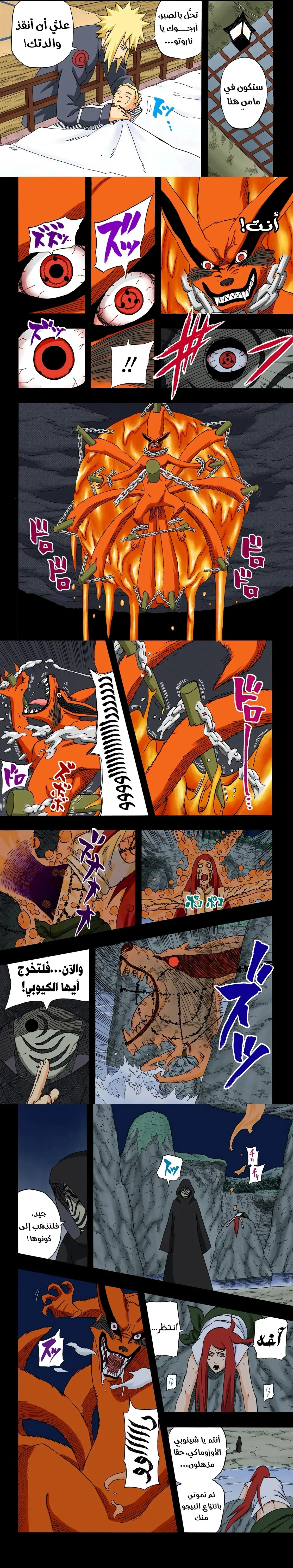 Read Naruto – Digital Colored AR Manga Online