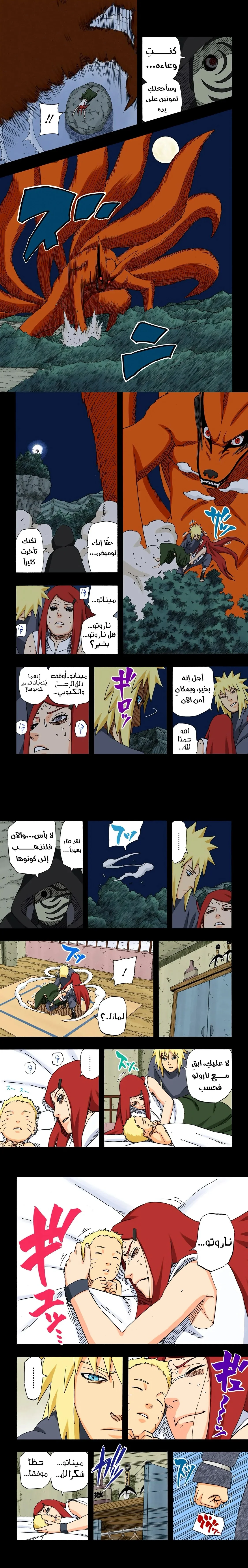 Read Naruto – Digital Colored AR Manga Online