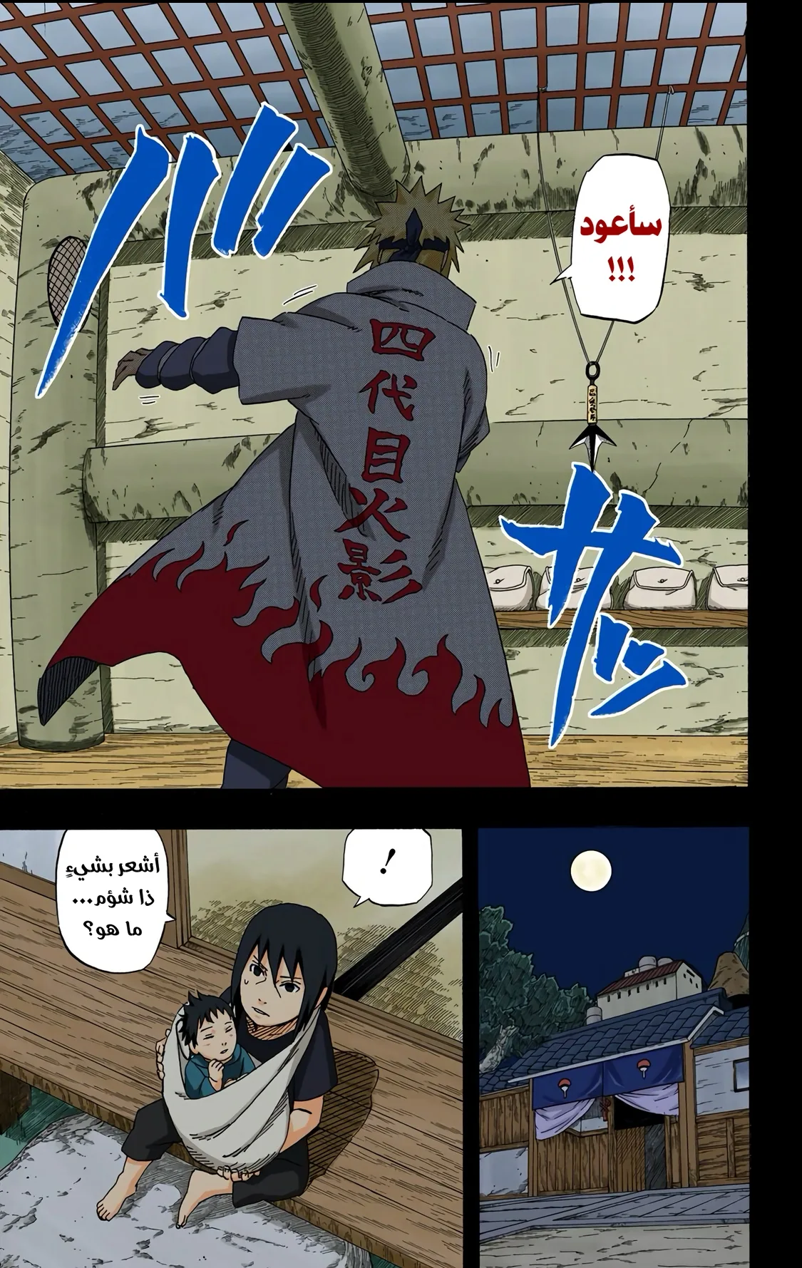 Read Naruto – Digital Colored AR Manga Online