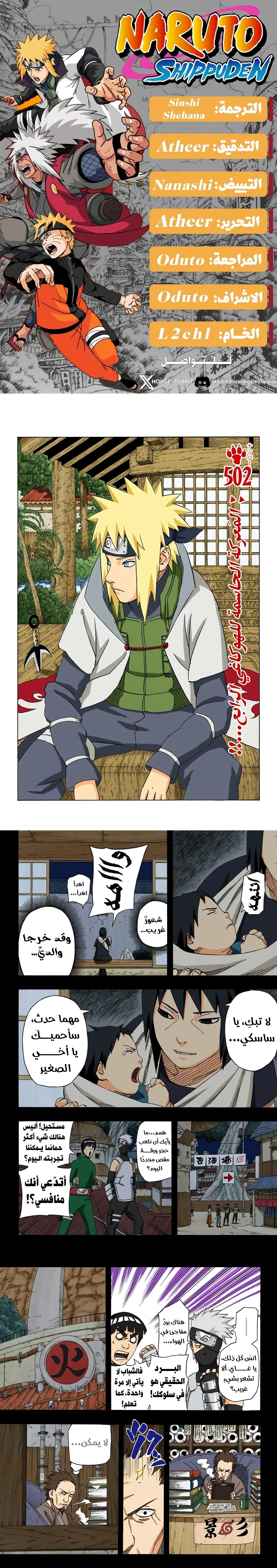 Read Naruto – Digital Colored AR Manga Online