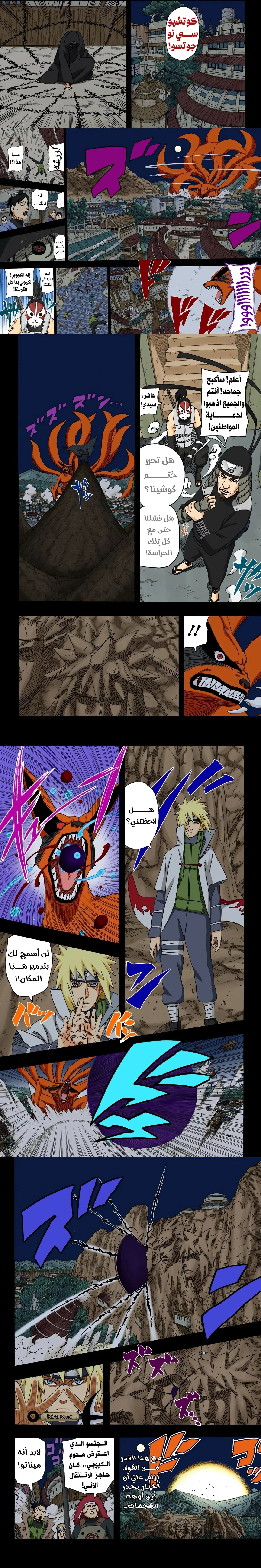 Read Naruto – Digital Colored AR Manga Online