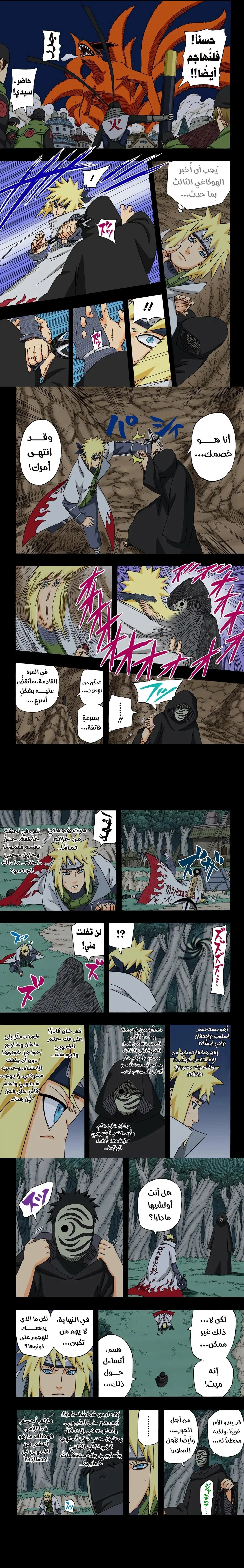 Read Naruto – Digital Colored AR Manga Online