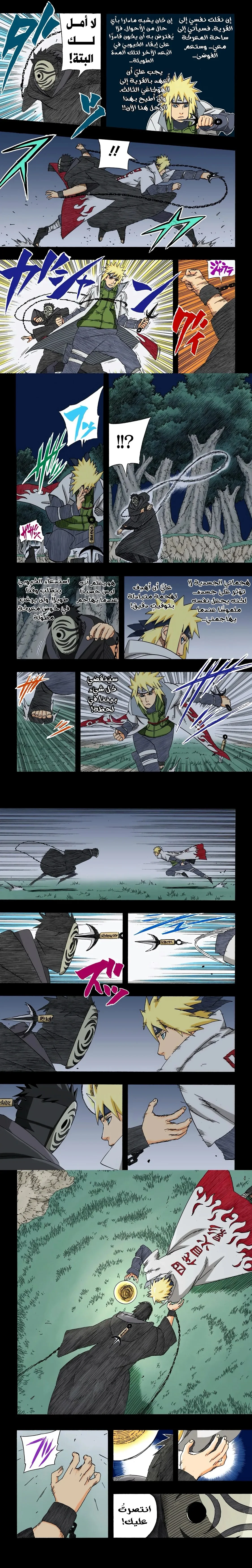 Read Naruto – Digital Colored AR Manga Online