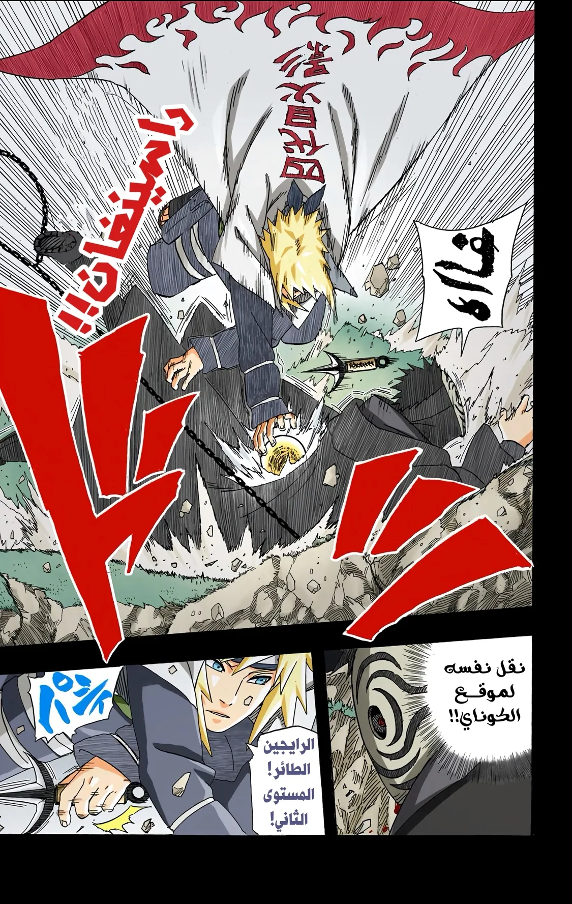 Read Naruto – Digital Colored AR Manga Online