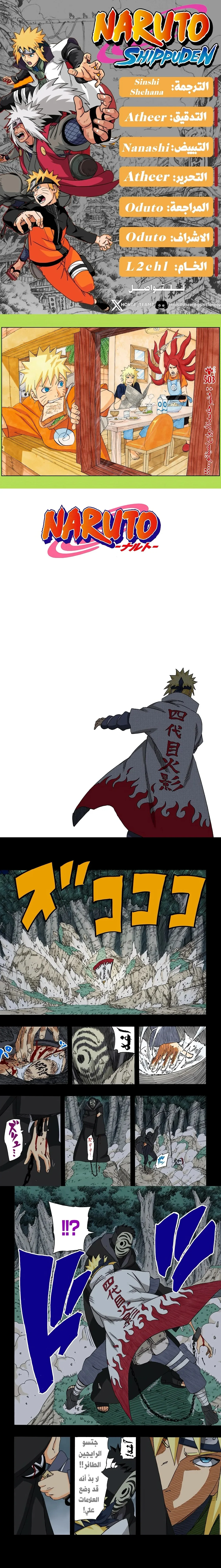 Read Naruto – Digital Colored AR Manga Online