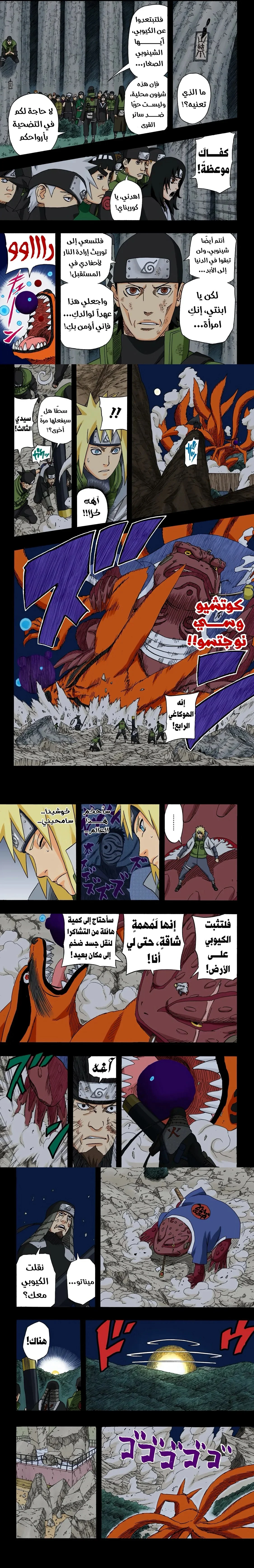 Read Naruto – Digital Colored AR Manga Online