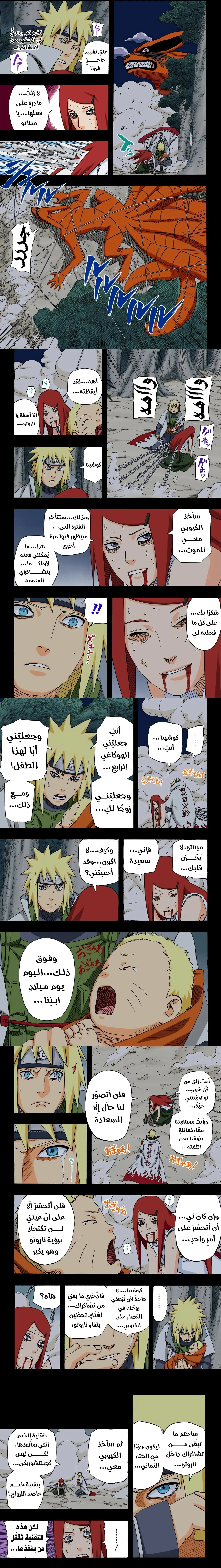 Read Naruto – Digital Colored AR Manga Online