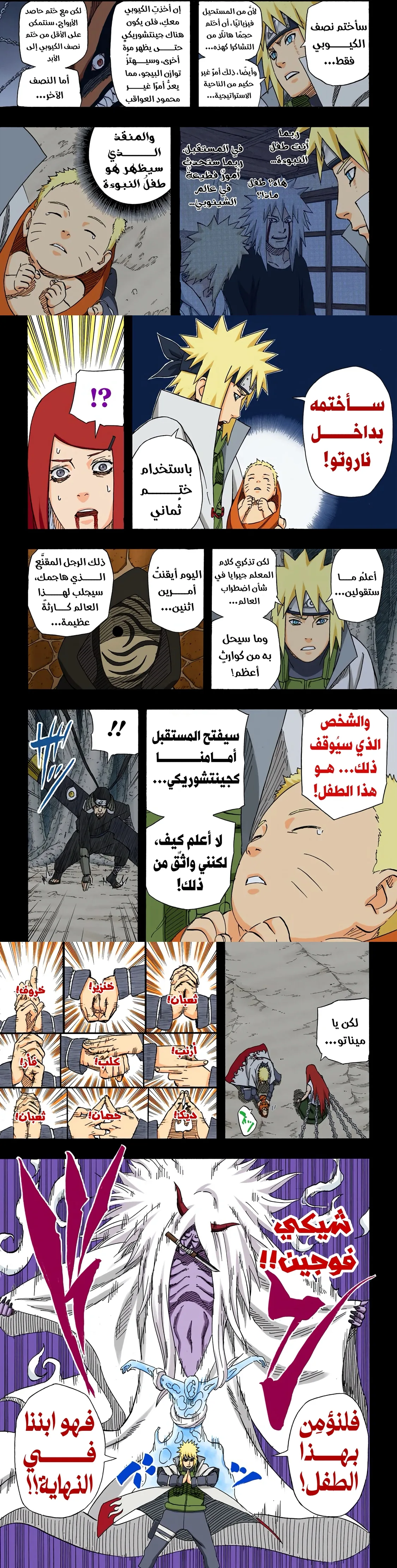 Read Naruto – Digital Colored AR Manga Online