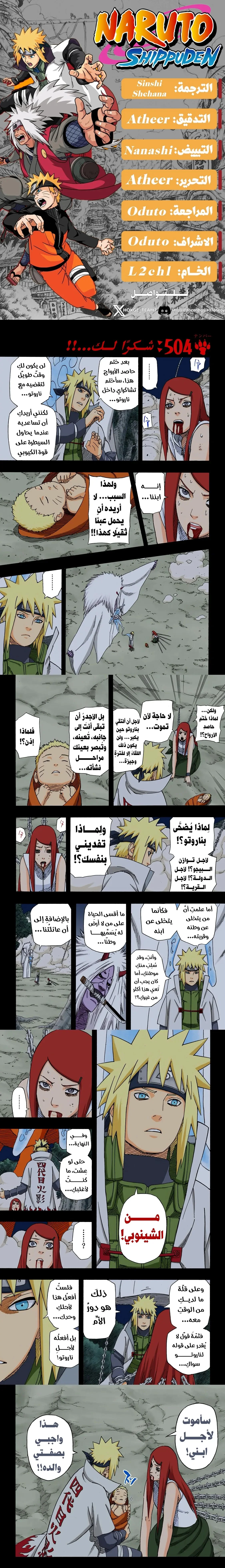 Read Naruto – Digital Colored AR Manga Online