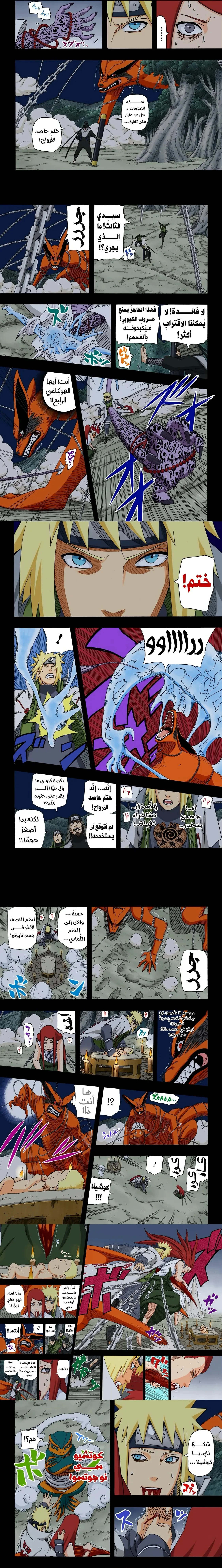 Read Naruto – Digital Colored AR Manga Online