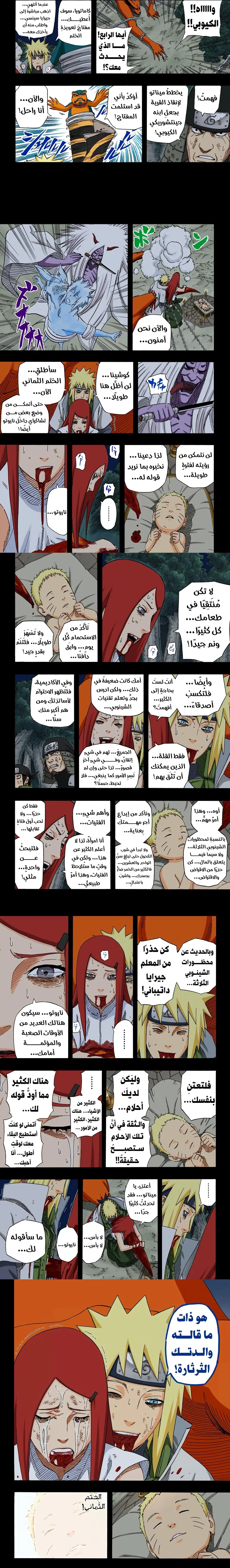 Read Naruto – Digital Colored AR Manga Online