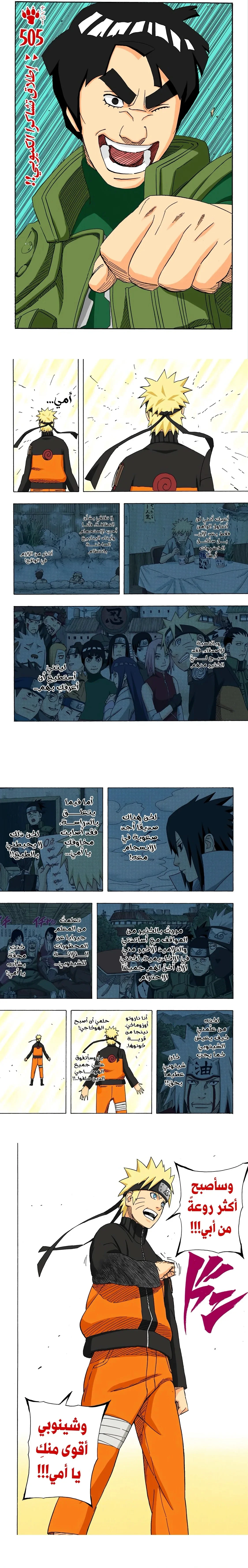 Read Naruto – Digital Colored AR Manga Online