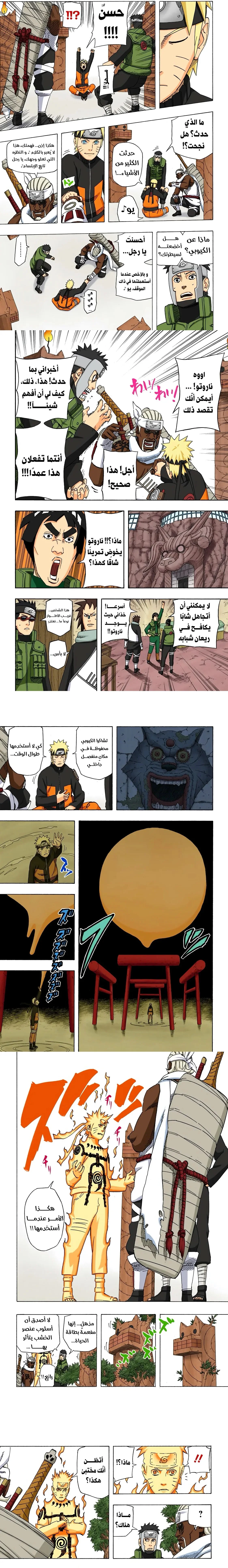 Read Naruto – Digital Colored AR Manga Online