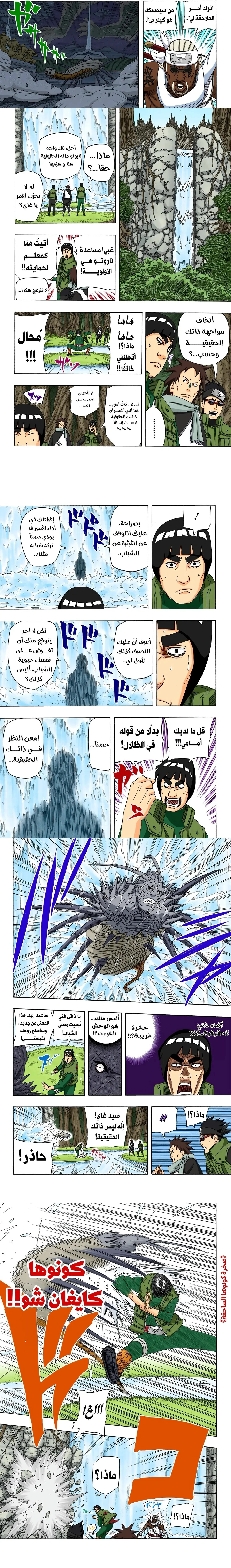 Read Naruto – Digital Colored AR Manga Online