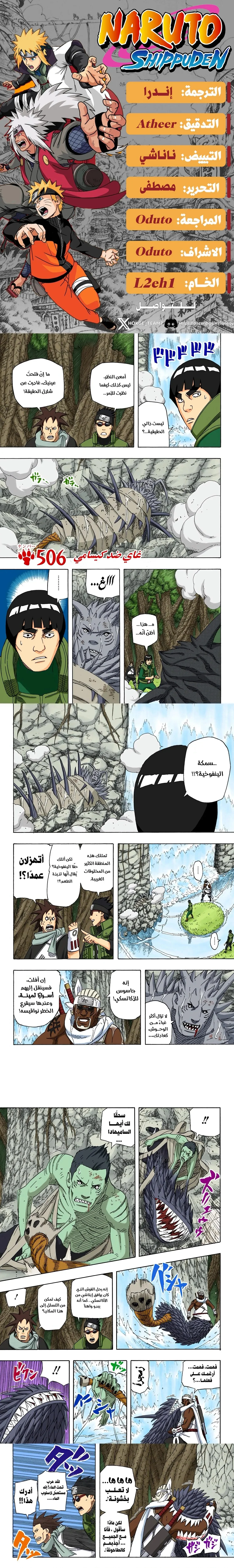 Read Naruto – Digital Colored AR Manga Online