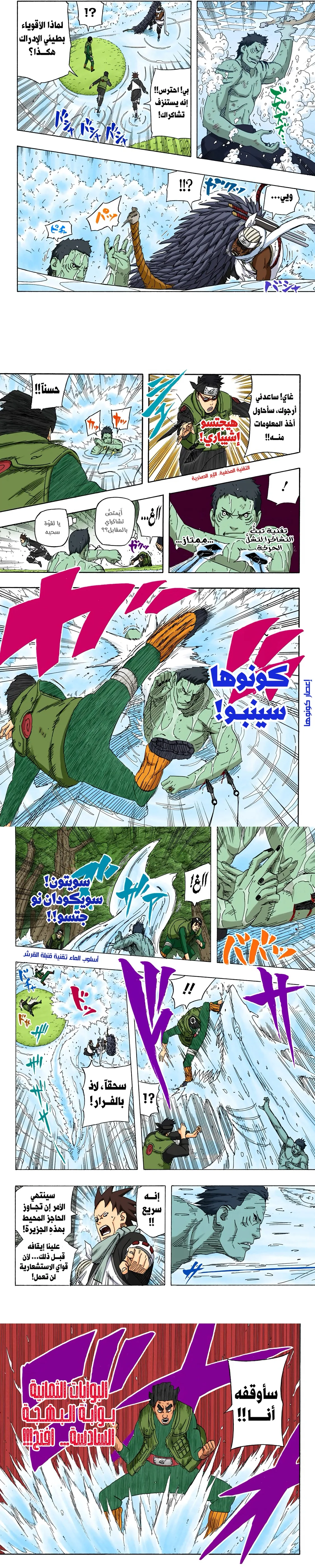 Read Naruto – Digital Colored AR Manga Online