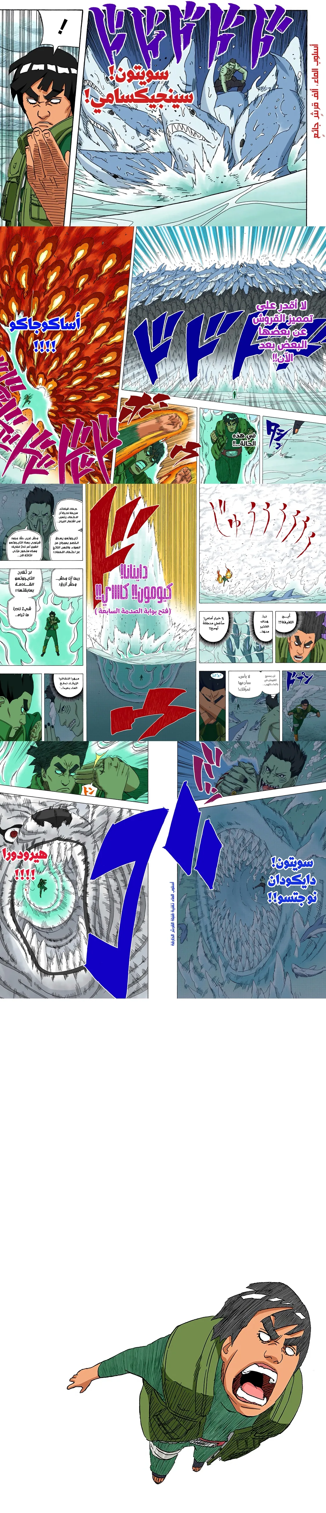 Read Naruto – Digital Colored AR Manga Online