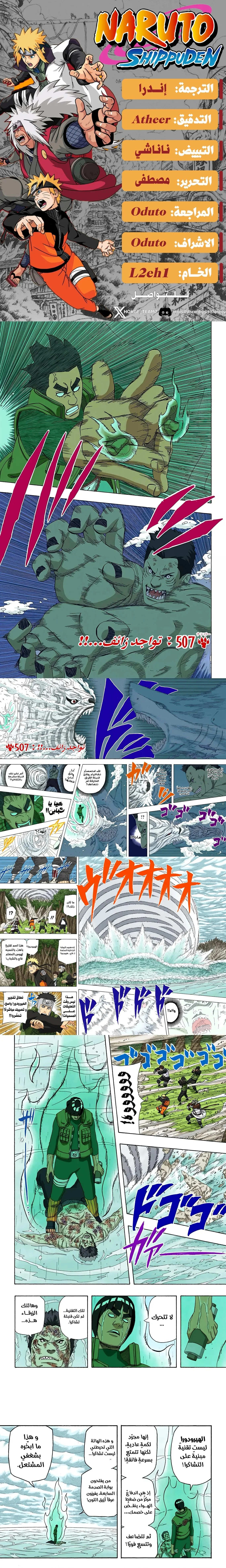 Read Naruto – Digital Colored AR Manga Online