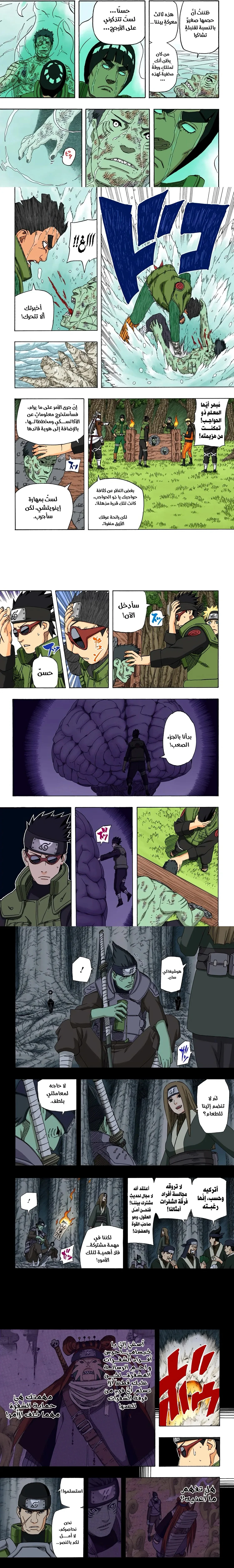 Read Naruto – Digital Colored AR Manga Online
