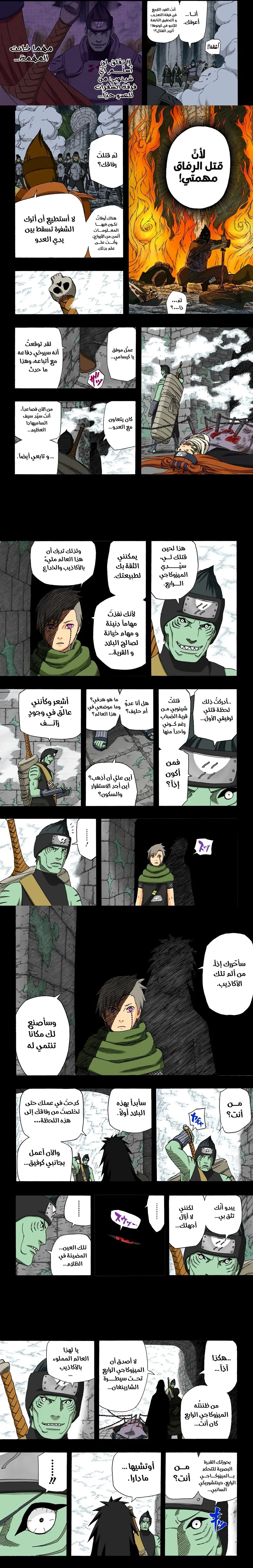 Read Naruto – Digital Colored AR Manga Online