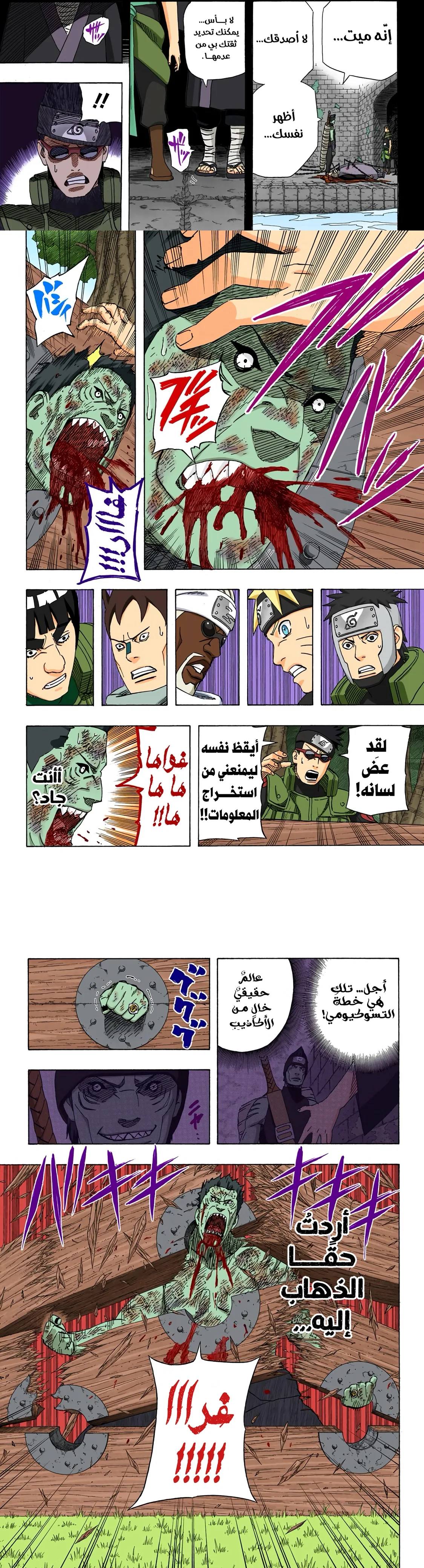 Read Naruto – Digital Colored AR Manga Online