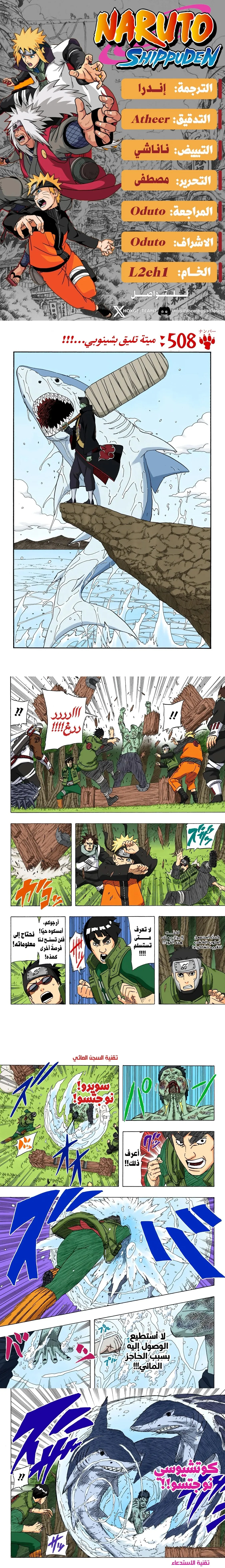 Read Naruto – Digital Colored AR Manga Online