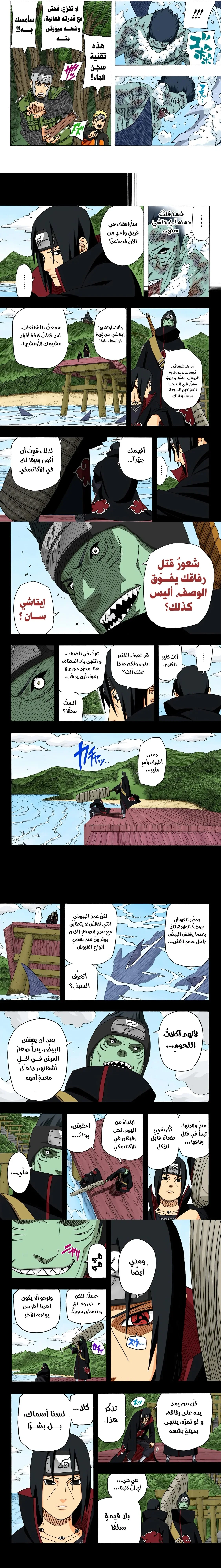 Read Naruto – Digital Colored AR Manga Online