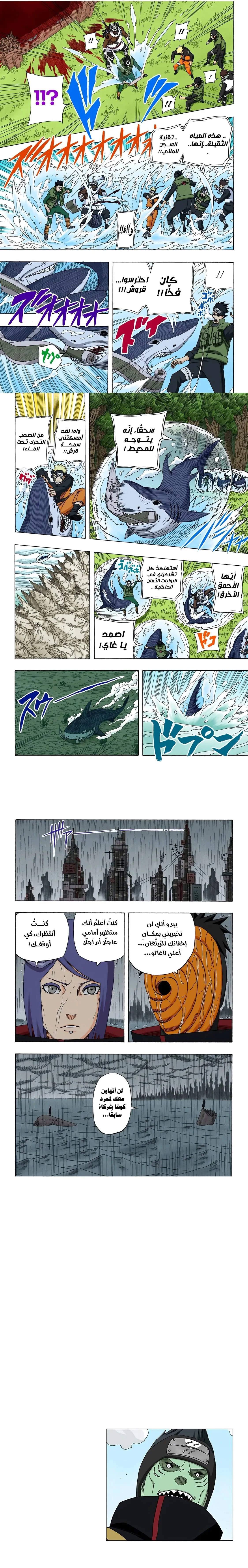 Read Naruto – Digital Colored AR Manga Online