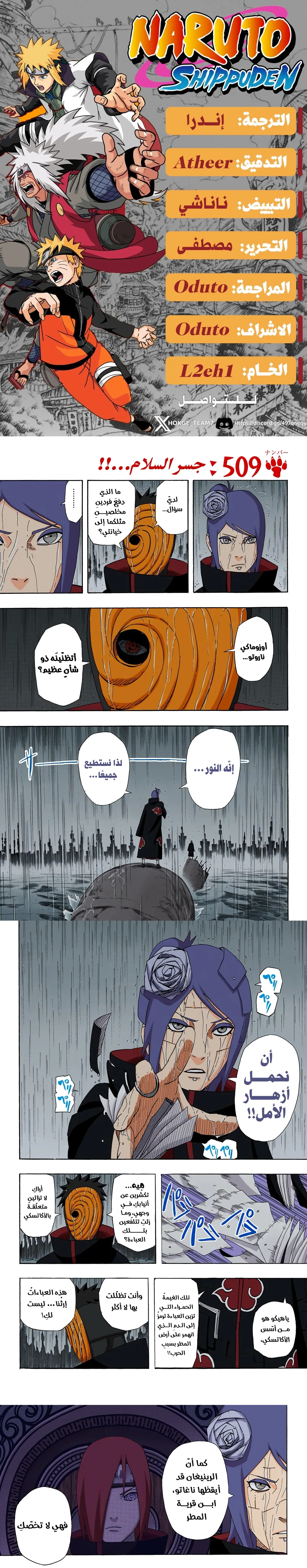 Read Naruto – Digital Colored AR Manga Online
