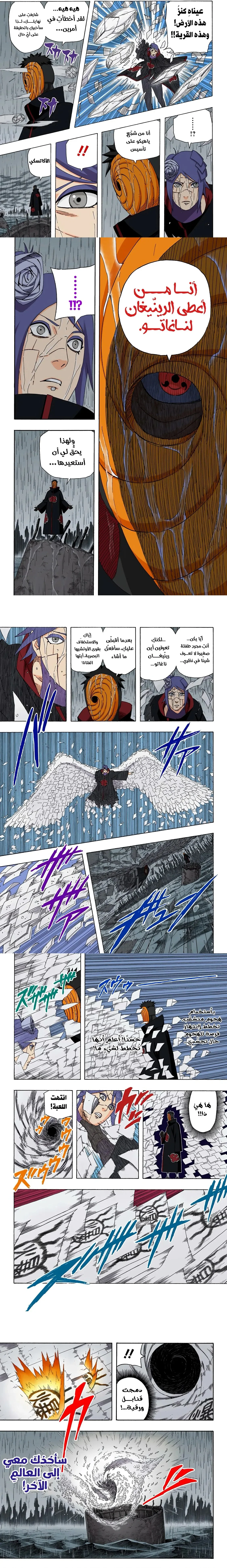 Read Naruto – Digital Colored AR Manga Online