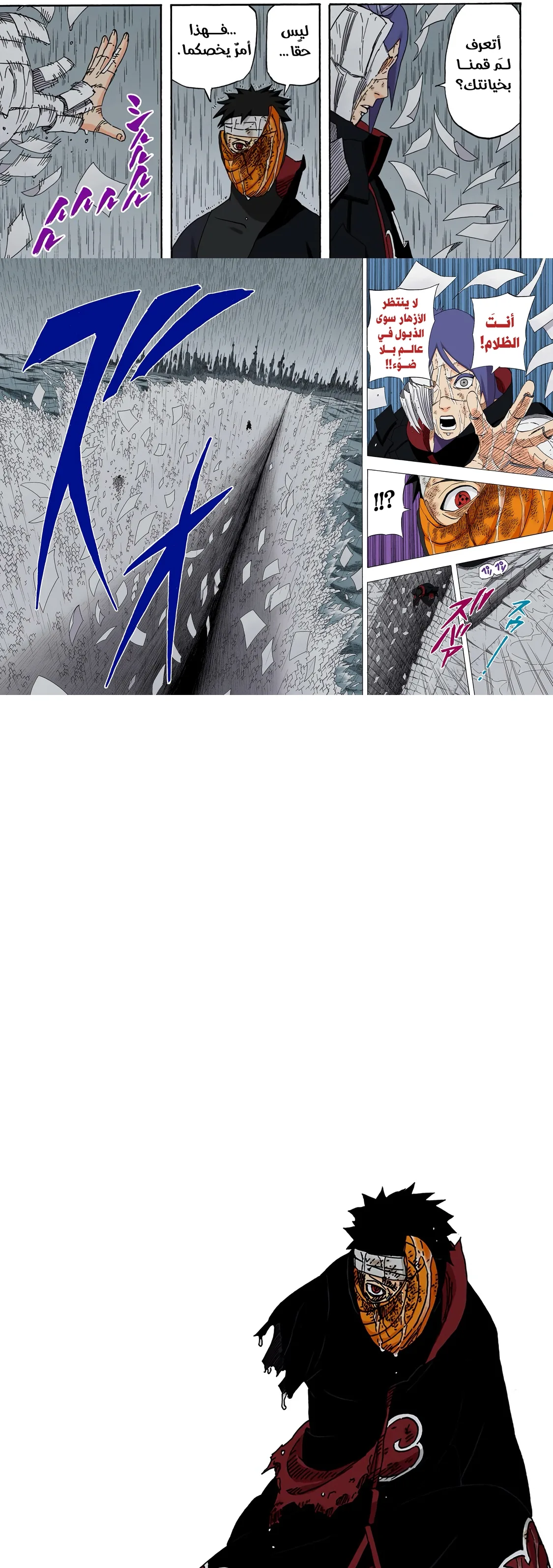 Read Naruto – Digital Colored AR Manga Online