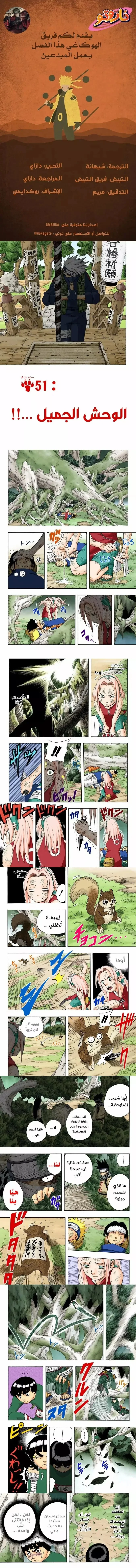 Read Naruto – Digital Colored AR Manga Online